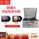 傳承世家磁帶機黑膠CD一體機多功能仿古磁帶播放機黑膠唱片機復古留聲機藍牙音響家居客廳擺件 黑膠磁帶一體機紅木色（銀色面板）+2黑膠（套餐A）