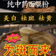 胖丨東來(lái)熱賣(mài)】中藥面膜粉去黃祛斑去黑色素美白淡斑提亮修復 純中藥祛痘去痘印痤瘡黑頭粉刺