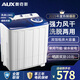 奧克斯（AUX）實(shí)標13公斤大容量賓館商用半自動(dòng)家用雙桶缸大洗衣機小型迷你宿舍寢室洗衣機HB130P195-A20966 透明深藍