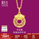 周生生七夕禮物 生肖猴平安扣黃金吊墜 5G足金生生有禮掛墜 94417P計(jì)價 2.89克(含工費(fèi)400元)