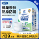 安護士棉柔親膚成人拉拉褲M144片臀圍80-105cm內(nèi)褲型紙尿褲老年人尿不濕