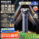 飛利浦（PHILIPS）【周杰倫同款】電動剃須刀新一代旋風(fēng)1系刮胡刀 風(fēng)馳切剃3D浮動刀頭 七夕禮物送男友老公 國家補(bǔ)貼