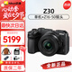 尼康（Nikon）尼康Z30 Z50二代 Z5微單相機(jī)入門級高清Vlog4K自拍攝影照相機(jī) 尼康Z30+Z16-50mm鏡頭套機(jī) 官方標(biāo)配（機(jī)身+電池+肩帶）