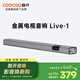 酷開創(chuàng)維Live-1 回音壁電視音響 高保真音質(zhì)家庭影院客廳藍(lán)牙5.0無線連接家用壁掛條形音箱Soundbar