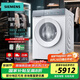 西門(mén)子（SIEMENS）滾筒洗衣機 IQ500小幸熨套裝/洗脫一體機 10公斤大容量超氧空氣洗 蒸汽除皺 家電以舊換新 補貼20% 【洗脫一體】1400轉丨1.1洗凈比丨一級能效