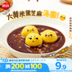 思念大黃米黑芝麻湯圓454g約15顆 黃米湯圓 粗糧早餐奶茶元宵湯圓