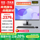 LENOVO聯(lián)想一體機(jī)電腦國(guó)家補(bǔ)貼20%小新品臺(tái)式23.8英寸高色域生態(tài)異能者整機(jī)全套高配辦公家用【定制】 【進(jìn)階版】12代N100 | 四核芯 |黑 16G內(nèi)存+512G固態(tài)