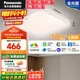 松下（Panasonic）吸頂燈天晴系列全光譜智能客廳燈50瓦方燈 已接入米家APP
