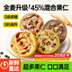 碧翠園全麥面包早餐果仁車輪堅果吐司棗仁大列巴五黑粗糧歐包代餐700g