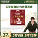 九陽(yáng)豆漿紅養豆漿粉15條*25g五紅豆漿粉紅豆紅棗豆漿低甜豆漿早餐豆漿
