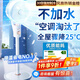 NIYEVN【300平全屋降溫丨秒降16℃】空調扇制冷風(fēng)扇落地扇電風(fēng)扇靜音臥室超靜音一級能效空氣循環(huán)扇家用 【凈化除濕】200m全域降溫-靜音恒冷-機械省電 2025年新款丨渦輪暴風(fēng)丨全屋送風(fēng)制冷丨千