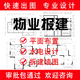 代畫(huà)物業(yè)報建圖自裝裝修設計報裝圖室內平面水電施工圖消防配電圖