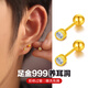 黛若黃金耳釘迷你耳骨釘養耳洞男足金高級感耳環(huán)光面金珠圓珠免摘螺旋 【單只】足金耳釘(約0.69g)