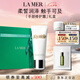 海藍(lán)之謎（LA MER）手部修護(hù)霜100ml細(xì)膩煥亮護(hù)膚品套裝化妝品禮盒生日禮物送女友