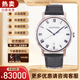 【二手99新】蕭邦（Chopard）男表CLASSIC系列自動(dòng)機(jī)械日歷顯示休閑二手奢侈品男士手表腕表 40白盤(pán)161278-1001白金
