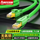 安普康（AMPCOM）萬(wàn)兆七類(lèi)高柔性Profinet工業(yè)網(wǎng)線(xiàn) 0.2米CAT7超柔EtherCAT雙屏蔽電競10G以太網(wǎng)絡(luò )跳線(xiàn)纜綠AM7HGN2