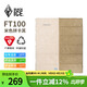黑冰（BLACKICE）露營(yíng)可拼接P棉睡袋輕量保暖信封式睡袋FT100/米色拼卡其/均碼