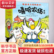 嘻哈農場(chǎng)系列 全12冊 幼兒圖書(shū) 繪本 早教書(shū) 兒童書(shū)籍