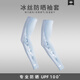 TICRYS戶(hù)外防曬護(hù)臂男夏季釣魚(yú)防曬騎行冰絲袖套開(kāi)車(chē)防紫外線冰袖男 【冰絲防曬】#109-冰川銀 XL