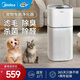美的（Midea）寵物專(zhuān)用空氣凈化器 殺菌消毒過(guò)濾貓毛浮毛除過(guò)敏源神器 除臭味異味塵螨灰塵毛發(fā)母嬰家用空氣凈化 【升級高配】除臭殺菌吸浮毛