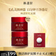 林清軒（Forest cabin）紅山茶煥活修護(hù)泥膜涂抹面膜控油縮毛孔修護(hù)保濕溫和凈澈透亮肌膚 【收縮毛孔】小粉泥105g*2
