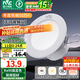 雷士（NVC）LED筒燈嵌入式三色可調(diào)筒射燈客廳天花燈走廊過道燈背景牛眼燈 鋁材Ra90-漆白6瓦三色-孔75-85mm