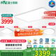 雷士（NVC）吸頂燈客廳燈ed臥室燈語音智能全光譜健康護(hù)眼燈具未來光包安裝