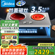 美的（Midea）凹面電磁爐雙灶家用3500W大功率電陶爐嵌入式電磁灶不挑鍋具定時烹飪 恒勻火國家補貼DZ35AT09P