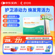 舒伯特金護(hù)衛(wèi)益生菌ultra成人調(diào)理口臭幽門養(yǎng)護(hù)腸胃脹氣凍干粉24袋/盒