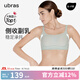 ubras提托側(cè)收大杯背勾文胸收副乳無(wú)鋼圈胸罩聚攏無(wú)痕內(nèi)衣女 【可調(diào)節(jié)肩帶】裸感膚 M (70D/75B/75C/75D)