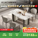 顧家家居（KUKA）意式巖板餐桌椅組合家用飯桌PT7173T 1.6M餐桌+海貝椅*4