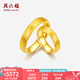 周六福（ZLF）七夕禮物  足金999戒指黃金情侶對戒天生一對 計(jì)價(jià) 男戒21號 - 6.28g