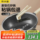 炊大皇炒鍋麥飯石色不粘炒鍋30cm煎炒燉湯家用平底炒鍋無油煙電磁爐通用