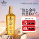 施華蔻（Schwarzkopf）金致潤養瞬柔精油75ml 修護受損 免洗滋養 改善毛躁分叉 亮澤順滑