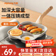 九陽(yáng)早餐鍋家用平底鍋早餐盤(pán)煎蛋餅方形牛排三孔麥飯石色不粘蛋堡鍋 明火款丨CF131 19cm