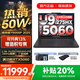 聯(lián)想拯救者Y9000P 2025年補貼 電競游戲筆記本電腦 AI元啟 滿(mǎn)血RTX5090獨顯可選 全新酷睿24核 Ultra9 64G 1T 滿(mǎn)血5060 黑｜升級 16英寸2.5K超清｜240Hz專(zhuān)