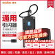 神牛（Godox） RT-16 CT-16無線引閃器 攝影棚影室燈外拍燈無線觸發(fā)器引閃器通用 RT-04
