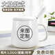 瀚祥影印 影印定制杯子印logo水杯刻字陶瓷馬克杯定做照片廣告禮品杯訂做大肚杯 精品圓肚杯(亮面)任意定制瓷蓋勺