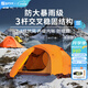 喜馬拉雅野外帳篷野營加厚戶外露營防雨高山四季專業(yè)冬季防寒過夜登山套裝 升級plus加寬版【專業(yè)級推薦】