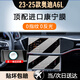達(dá)珀德24/25款奧迪A6l/A4L/Q5L中控導(dǎo)航鋼化膜顯示屏幕內(nèi)飾保護(hù)貼膜改裝 23-25款A(yù)6L【上屏+下屏】高清鋼化膜