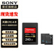 索尼（SONY）X威高清潔x適用內(nèi)存卡 配威高清潔+240G cf-a卡(800m/s）