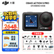 大疆（DJI）Osmo  Action 5 Pro 運動(dòng)相機 摩托車(chē)山地公路騎行潛水防抖戶(hù)外vlog相機超清畫(huà)質(zhì)4K 旅拍攝像機 【多功能套裝】標準版 官方標配 標配 標配