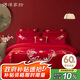 博洋家紡結(jié)婚四件套純棉新婚紅色60支長(zhǎng)絨棉刺繡婚慶套件花月1.5米