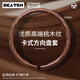 DEATKN德國汽車桃木紋方向盤套超薄高檔防滑四季通用卡式把套裝飾保護套 桃木紋【胡桃棕-圓形】高檔輕奢