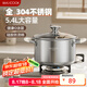 美廚（maxcook）湯鍋 304不銹鋼湯鍋湯煲24cm加厚復合底 燃氣爐電磁爐通用MCT1224