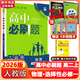 高二必刷題2026高中必刷題數學(xué)選擇性必修一1選擇性必修二2高二上學(xué)期必刷題物理必刷題必修三高二上選修一1配狂K重點(diǎn)答案及解析必刷題選擇性必修三3選擇性必修四4高二下新教材課本同步練習冊同步教輔 【選