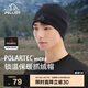 伯希和（Pelliot）[P系列]戶外抓絨帽男女保暖騎行帽防風(fēng)滑雪運(yùn)動(dòng)騎行帽164334403黑