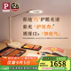 Paulmann P德國柏曼全光譜護(hù)眼臺燈 甜甜圈環(huán)形減影臥室書房辦公專用臺燈 【紫光】臺燈 奶油白 三色溫可調(diào)