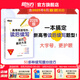 【新版】新東方2026高考英語寫作 讀后續(xù)寫技巧與素材大全/讀后續(xù)寫講練大全高一二三作文 【26新版】讀后續(xù)寫技巧與素材大全 高考英語寫作
