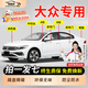 鑫盛凌汽車密封條車門(mén)中控儀表臺(tái)AB柱全車四門(mén)原廠專用隔音降噪防塵膠條 大眾速騰邁騰帕薩特寶來(lái)朗逸polo A/B/C柱中控機(jī)蓋尾箱全車密封條